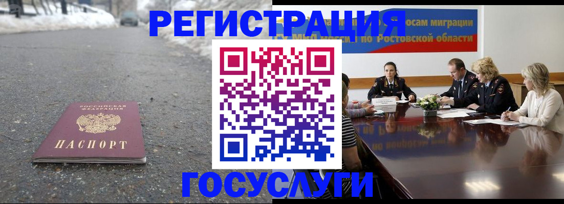 прописка ребенка в Данкове