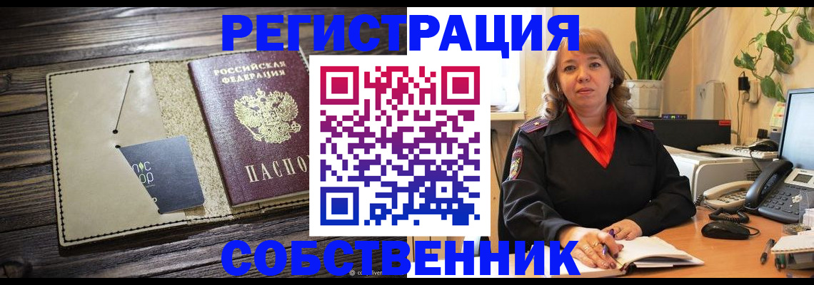 временная регистрация 2025 в Данкове