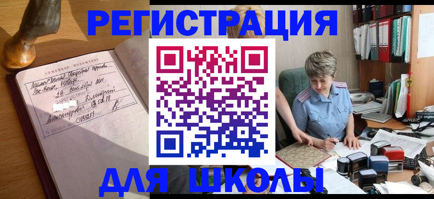 где прописаться в Данкове