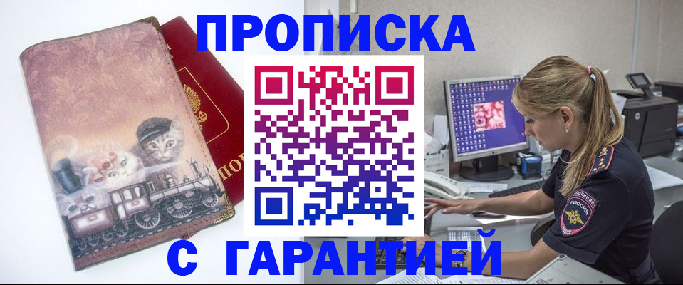 временная регистрация в квартире в Данкове
