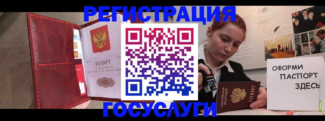 прописка в Данкове