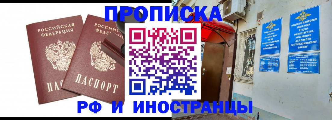 временная регистрация в квартире в Данкове