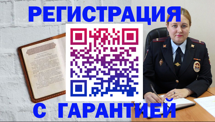 прописка регистрация в Данкове